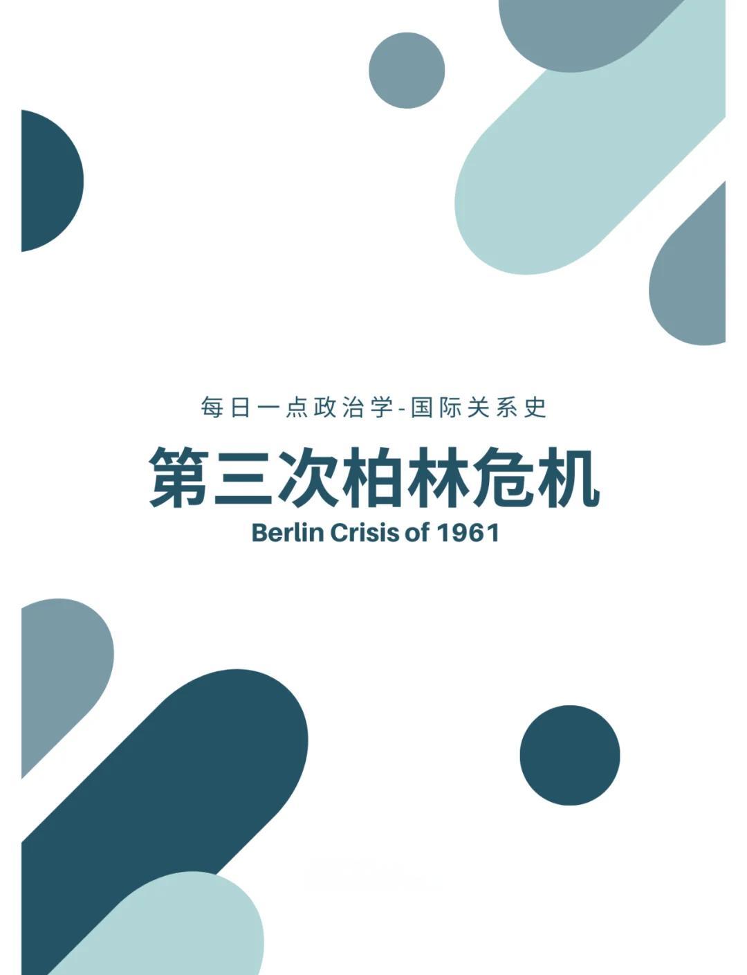 关于柏林联队再次遭遇失败，面临重新调整困境的信息