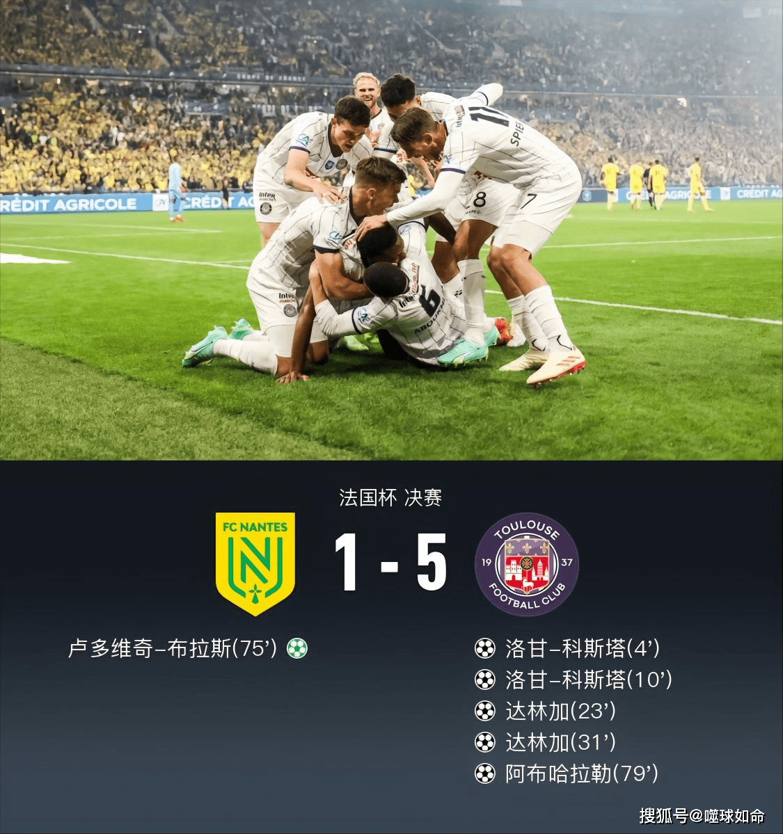 亚美体育平台-南特绝地逆转，取得关键胜利
