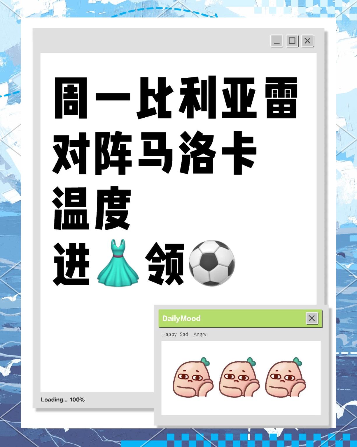 关于瓦伦西亚遗憾不敌比利亚雷亚尔，止步八强的信息