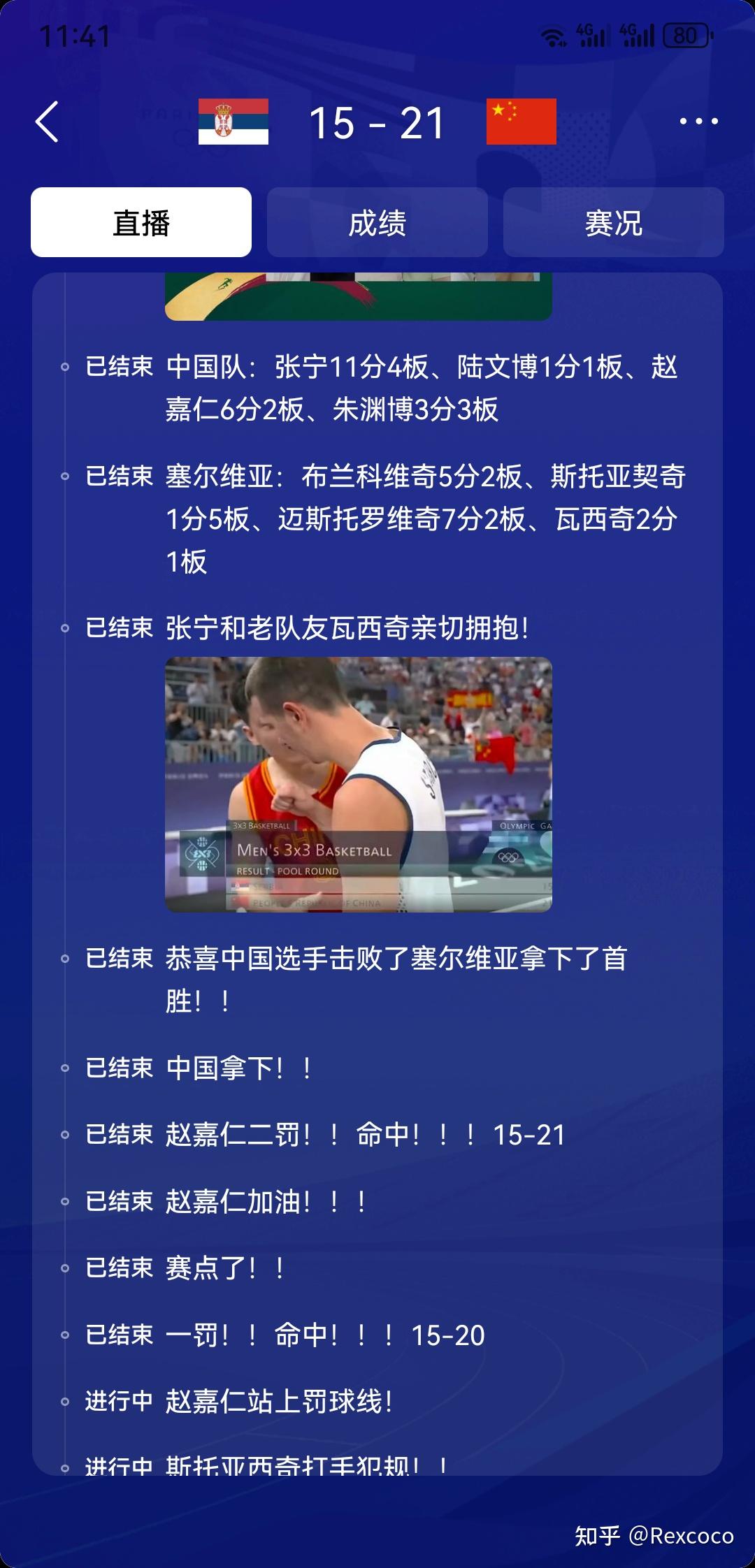 亚美体育app-包含张宁4分中国三人男篮不敌法国未能晋级淘汰赛的词条