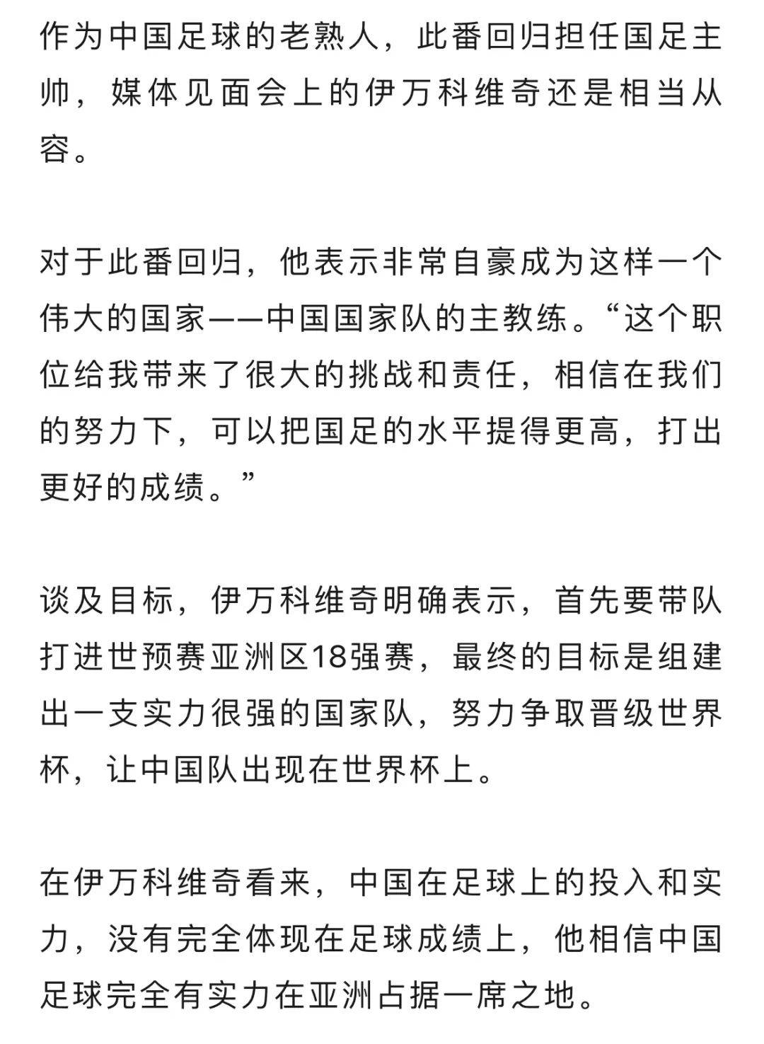 包含国足新帅年薪曝光，邀请施密特受阻，冲击2030世界杯堪忧的词条