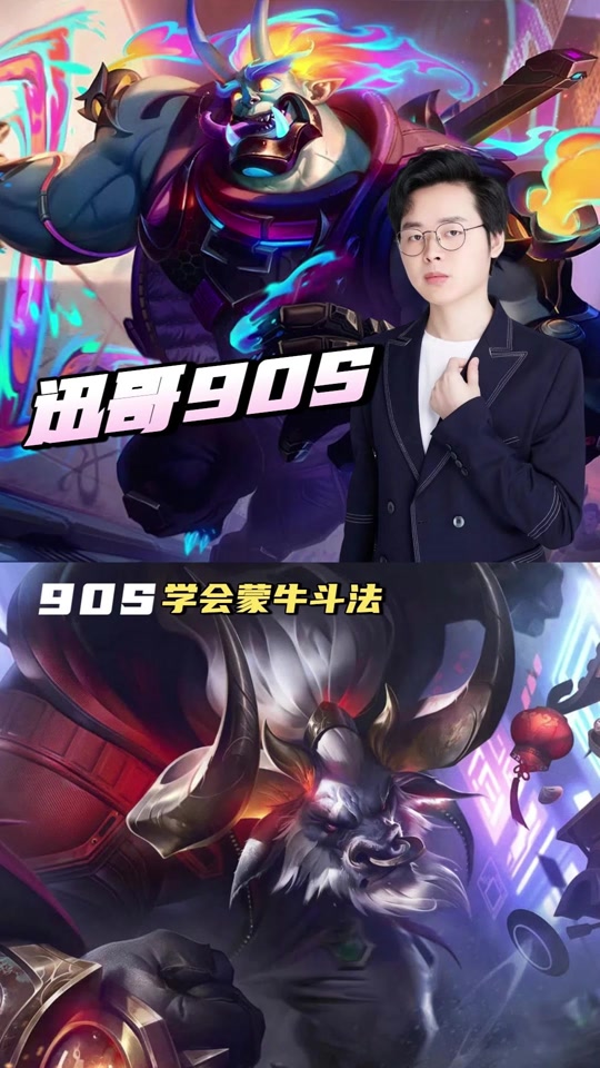 最后一盘蒙多跟阵容完全不搭，只有梦魇能有威胁的简单介绍