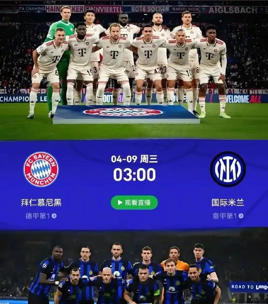 悲喜夜！拜仁遭遇双重打击，皇马独享历史第一，
