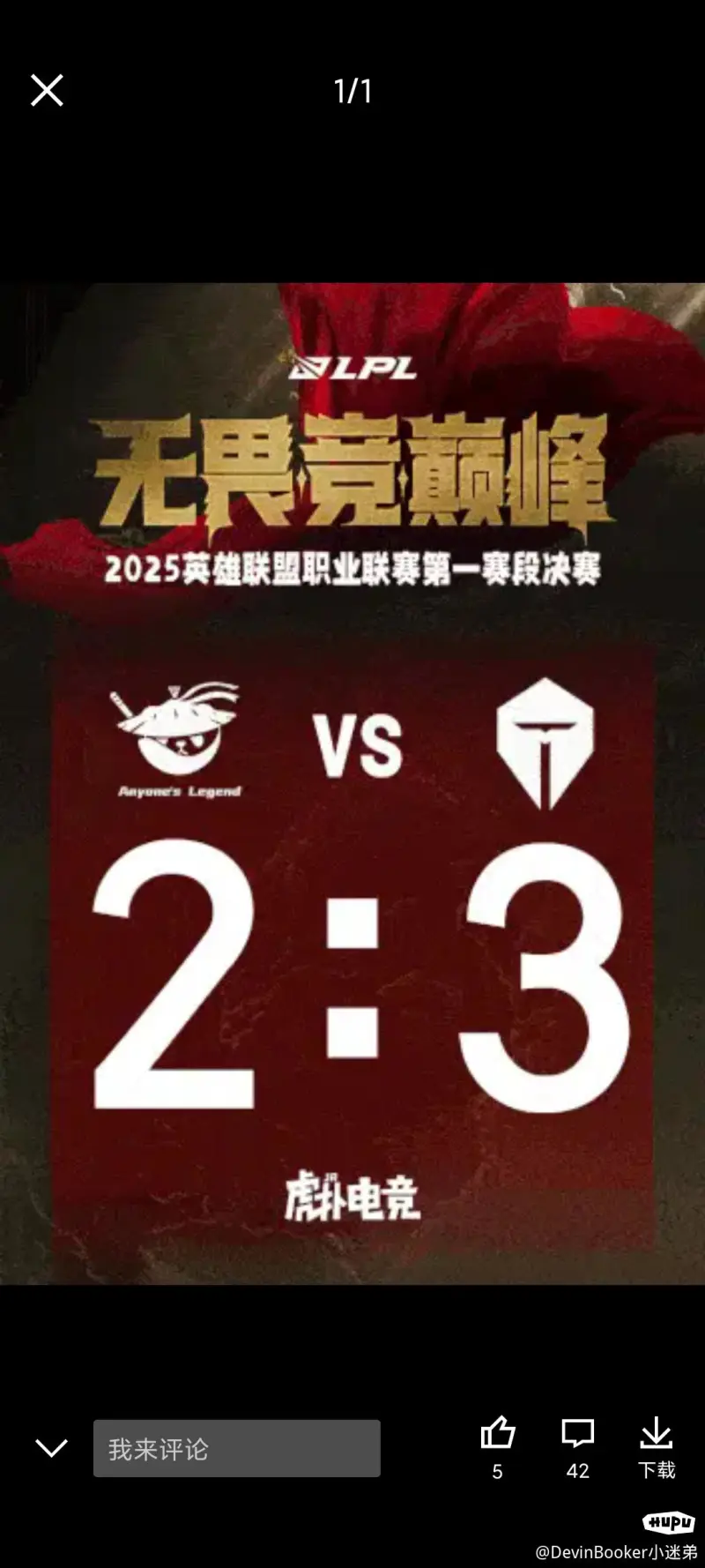 亚美体育平台-一个tes和blg的投票可以看出云观众真的多！49亮442回复英雄联盟的简单介绍