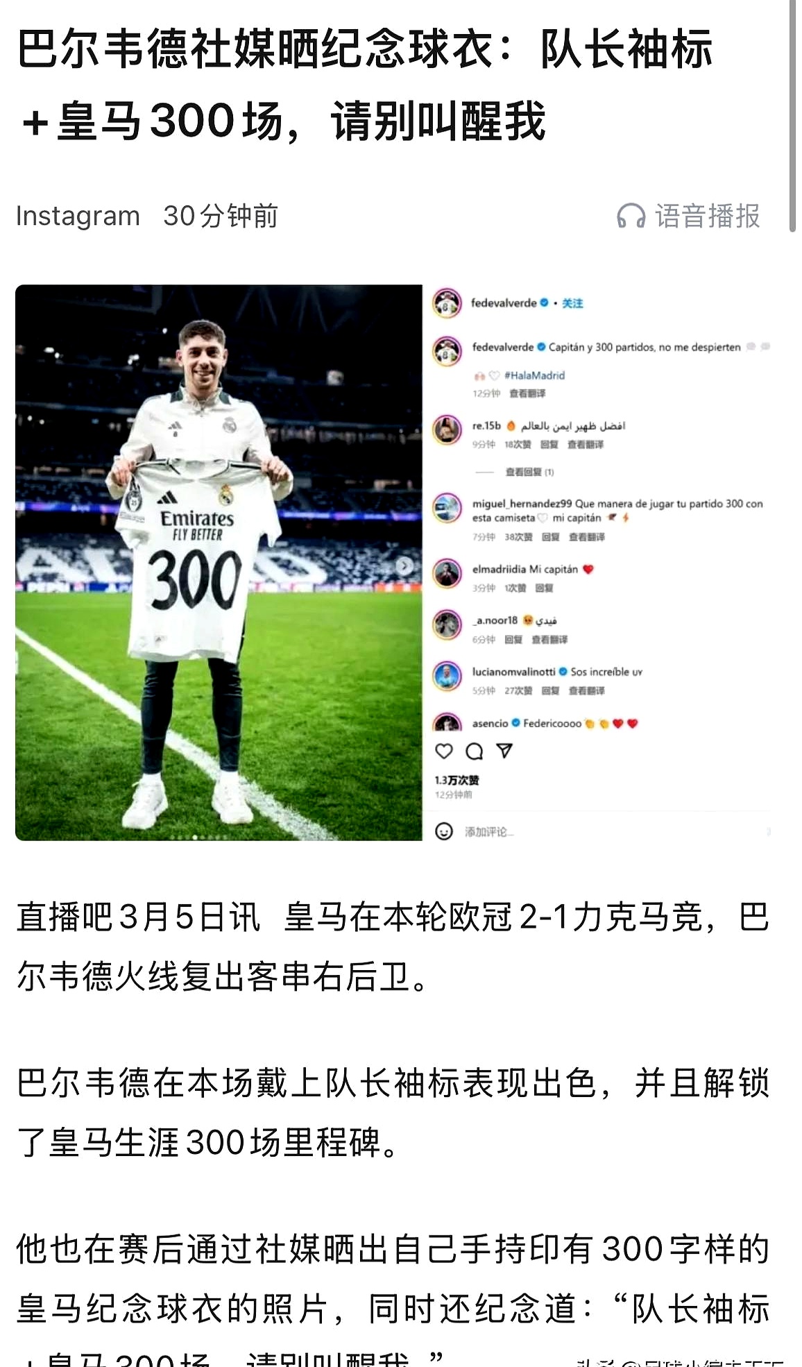 皇马医疗组估计姆巴佩掉了4-5公斤体重