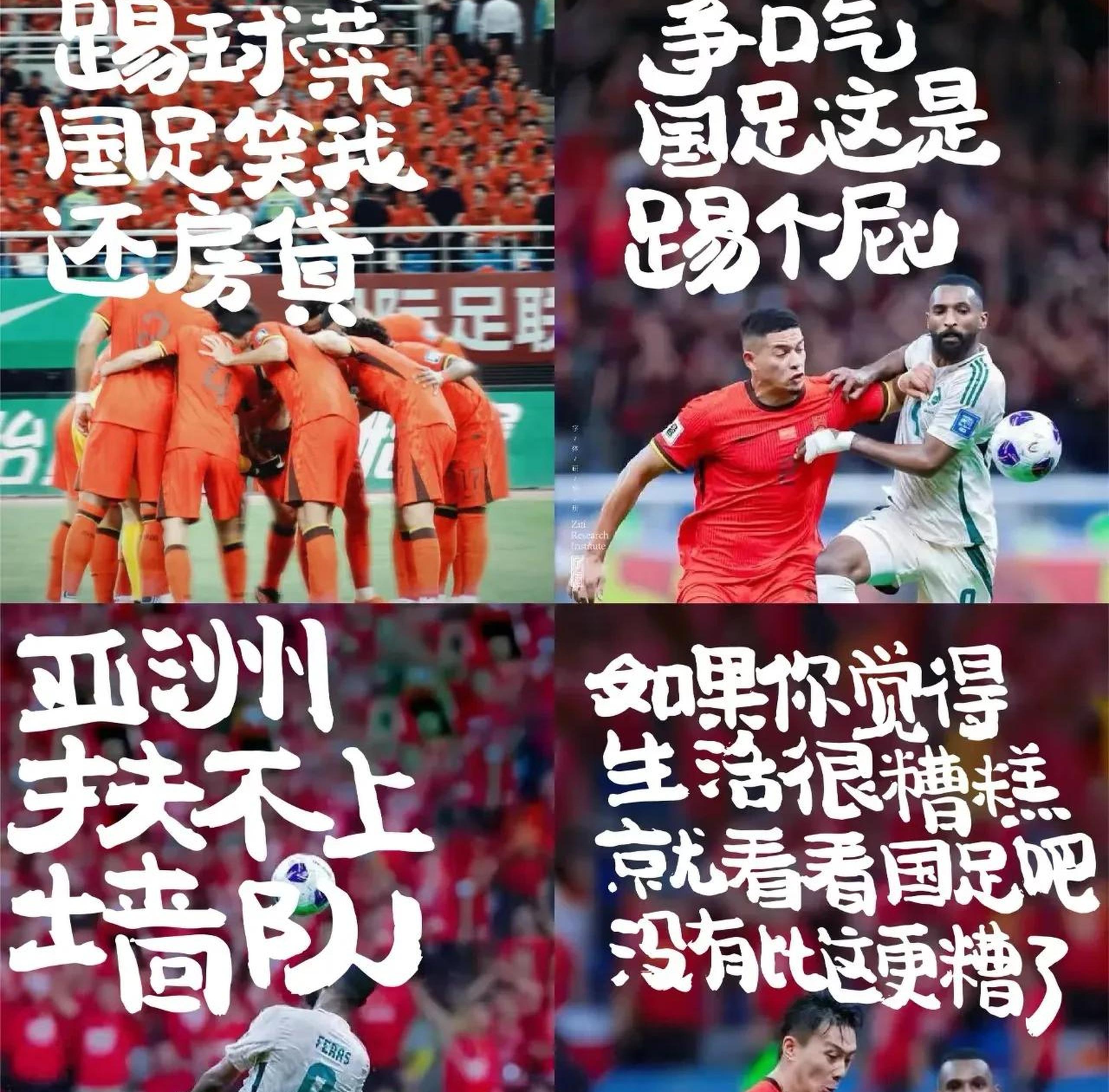 关于今晚|国足输球晋级，最佳媒体标题短评是哪个的信息