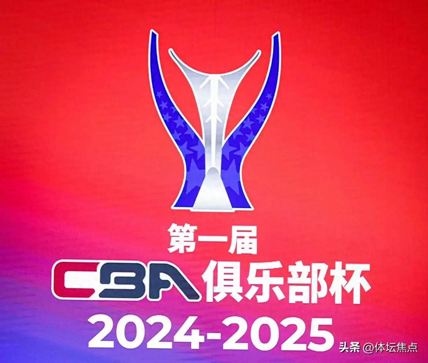 亚美体育网址-CBA俱乐部杯为CBA联赛品牌推广提供助力的简单介绍