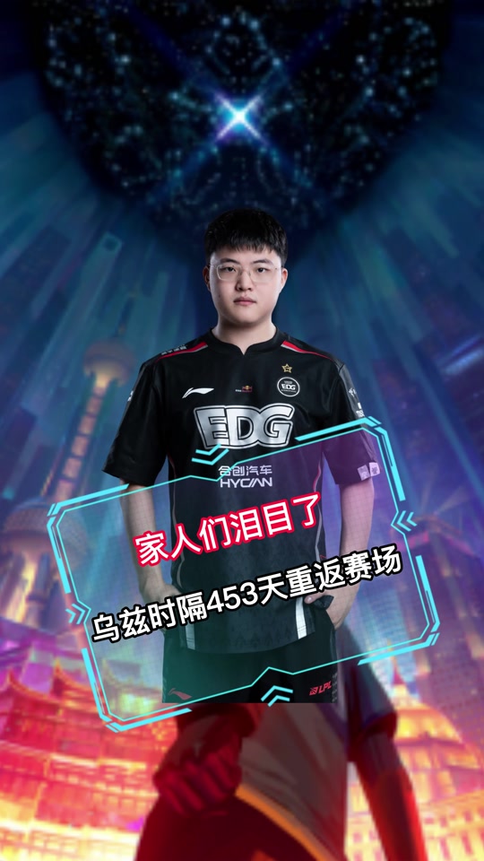 央视对谈Uzi：退役、复出、再到名人堂，我是如何一次次从失败走出来的简单介绍