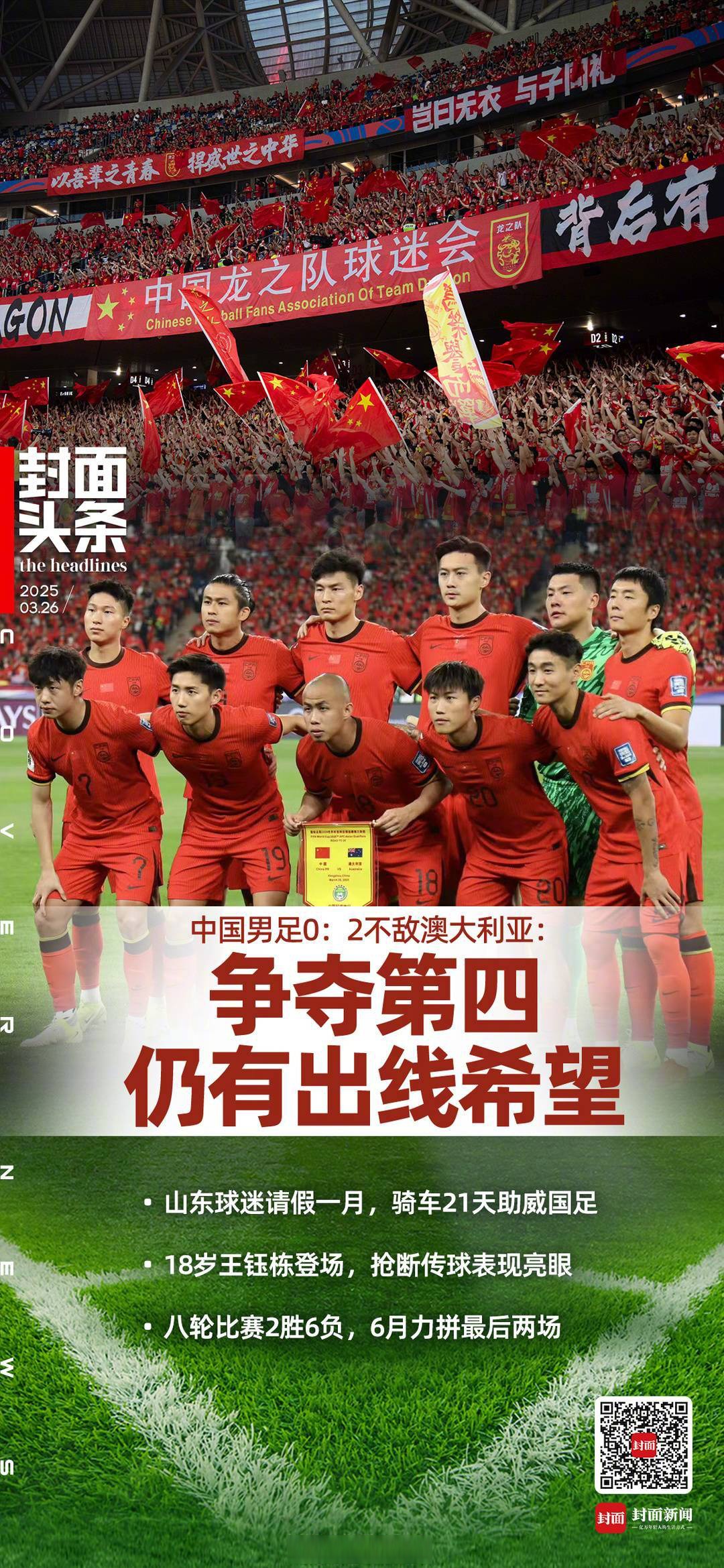亚美体育网址-包含国足超级大喜讯！真的有望进入世界杯，球迷有福了的词条