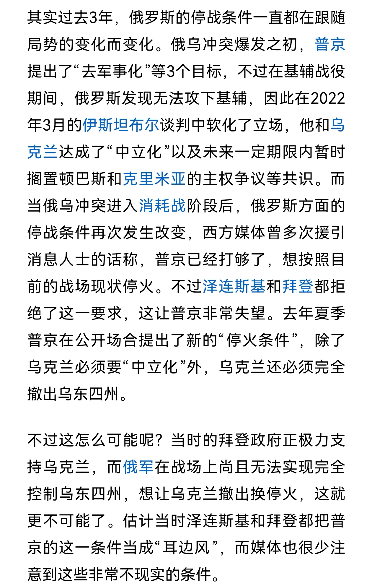 白俄罗斯主场惨败卢森堡，保级前途黯淡