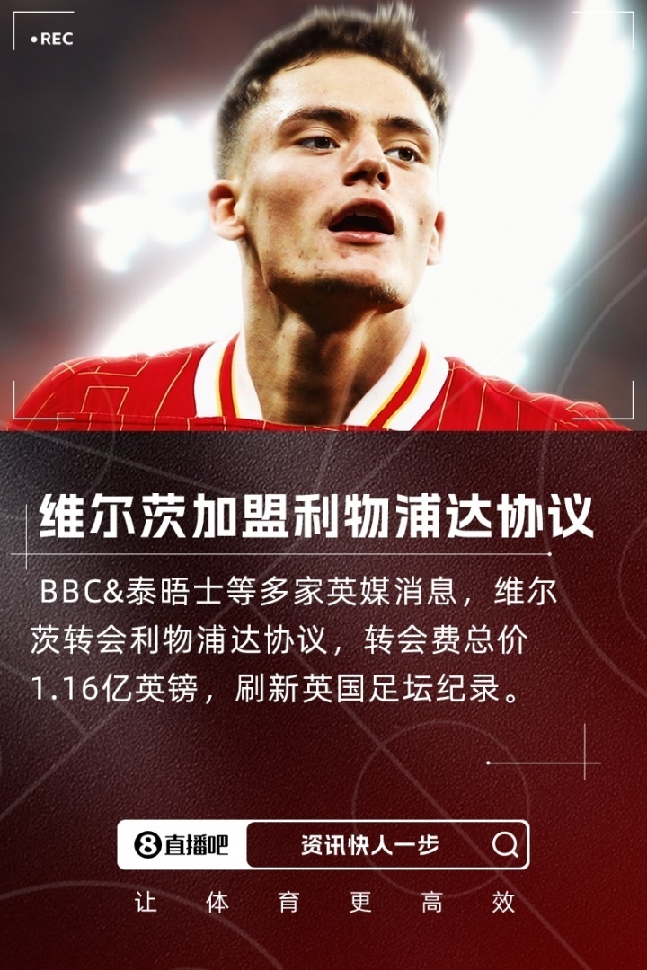 包含药厂总监：红军对维尔茨非常认真负责，会用转会费打造下一个冠军的词条