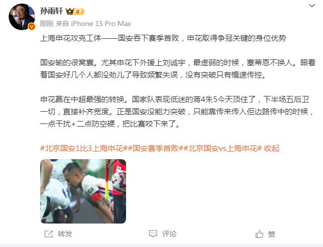 亚美体育官网-包含国安成领头羊申花迎最强对手京沪争霸主导争冠?的词条