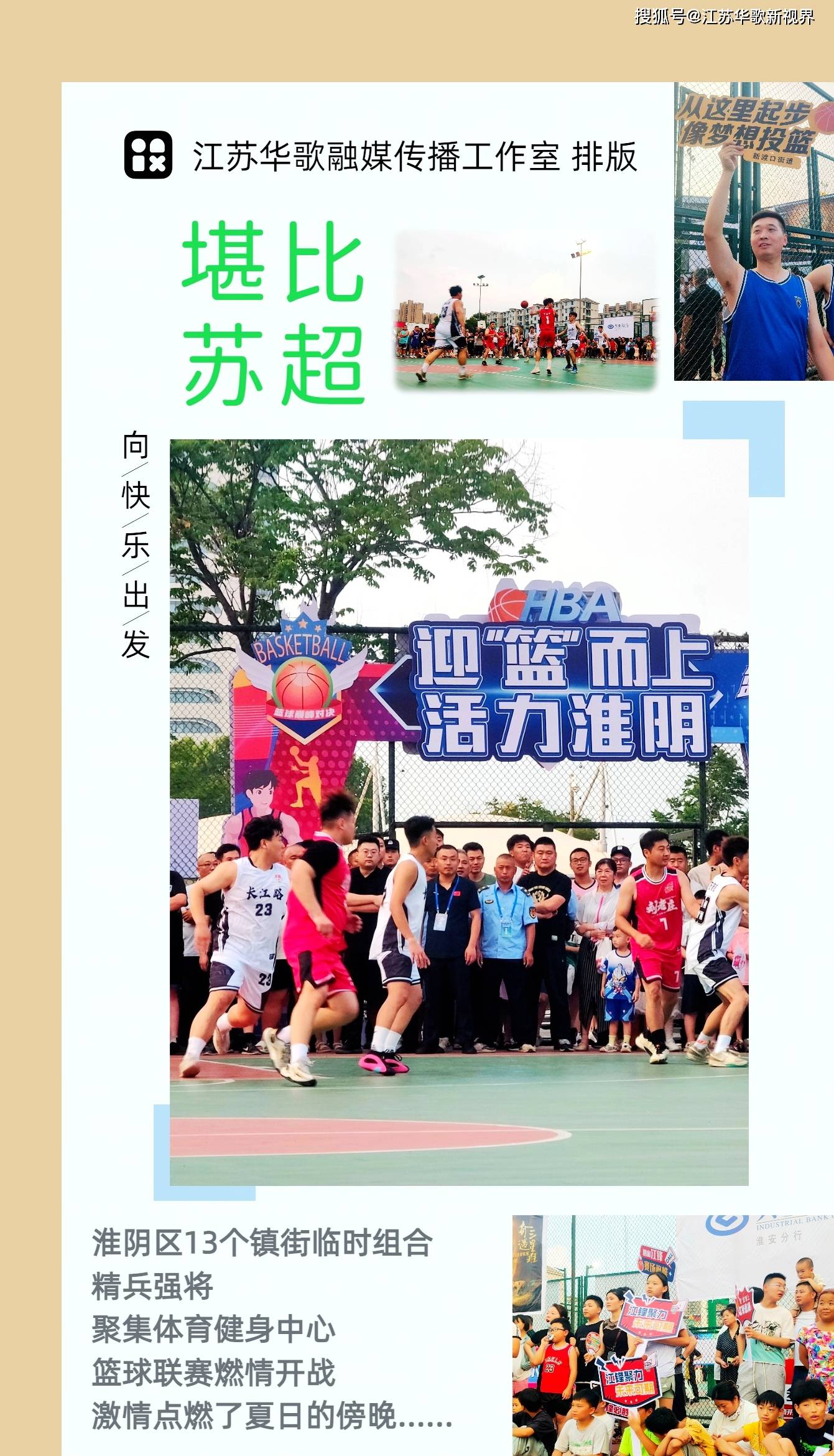 亚美体育网页版-热血对决，全队将以百分之百的激情迎战！