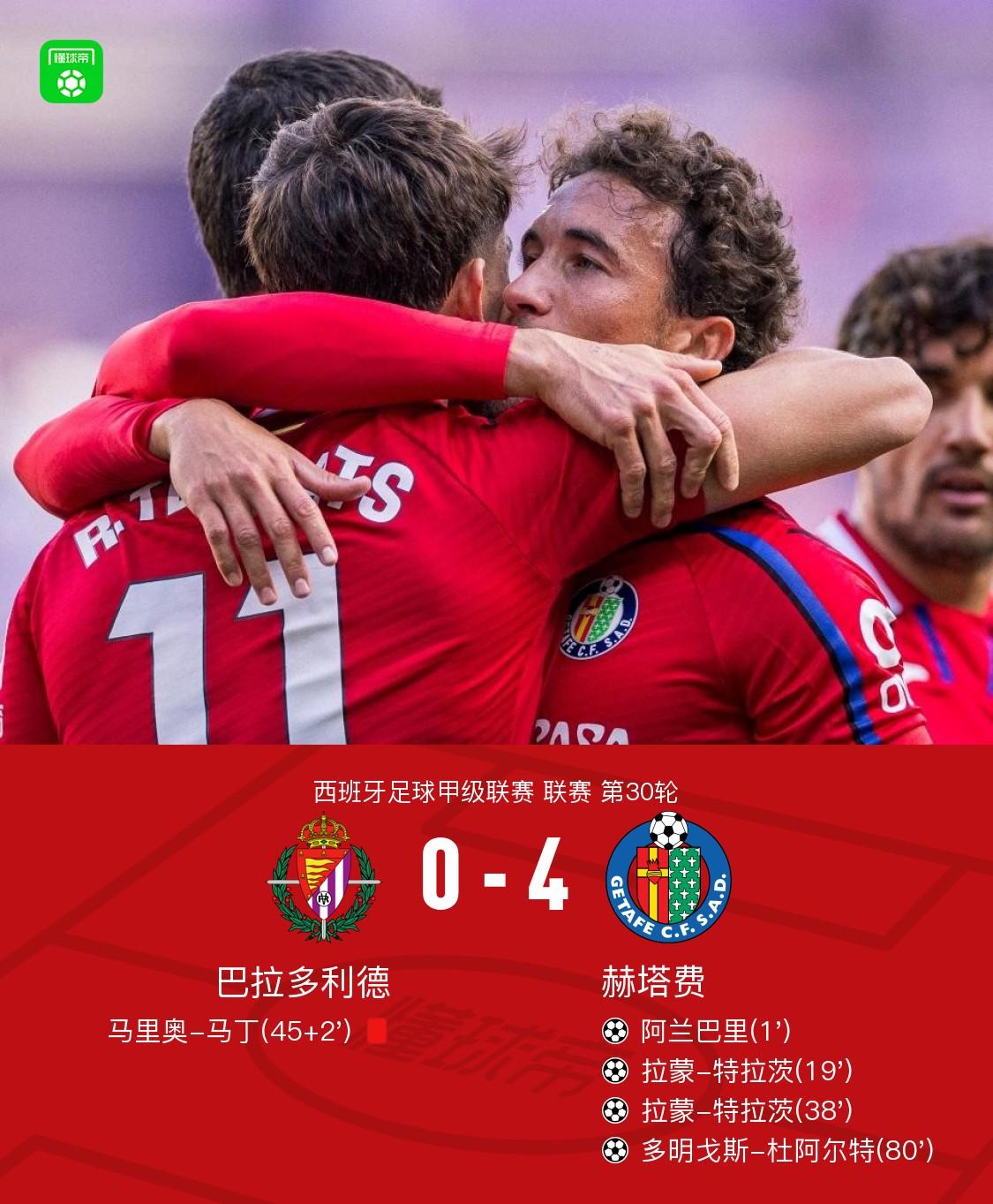 柏林赫塔在客场击败对手，实现反弹