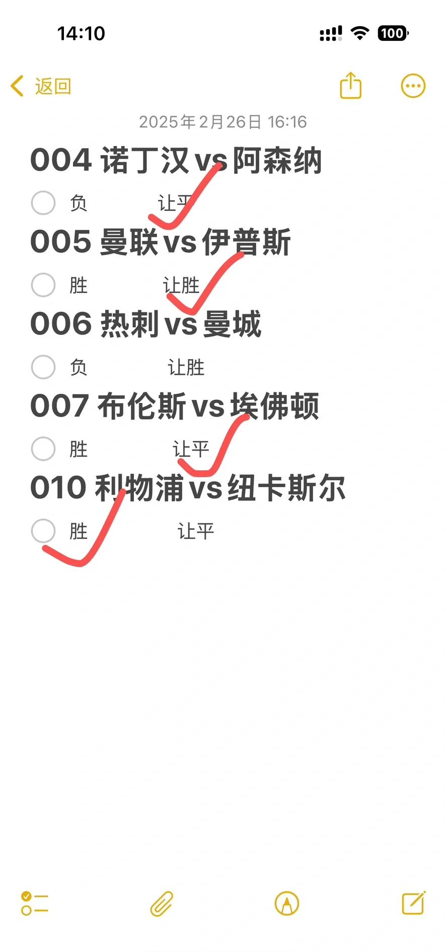 关于莱切斯特城击败西汉姆联，晋级联赛前八的信息