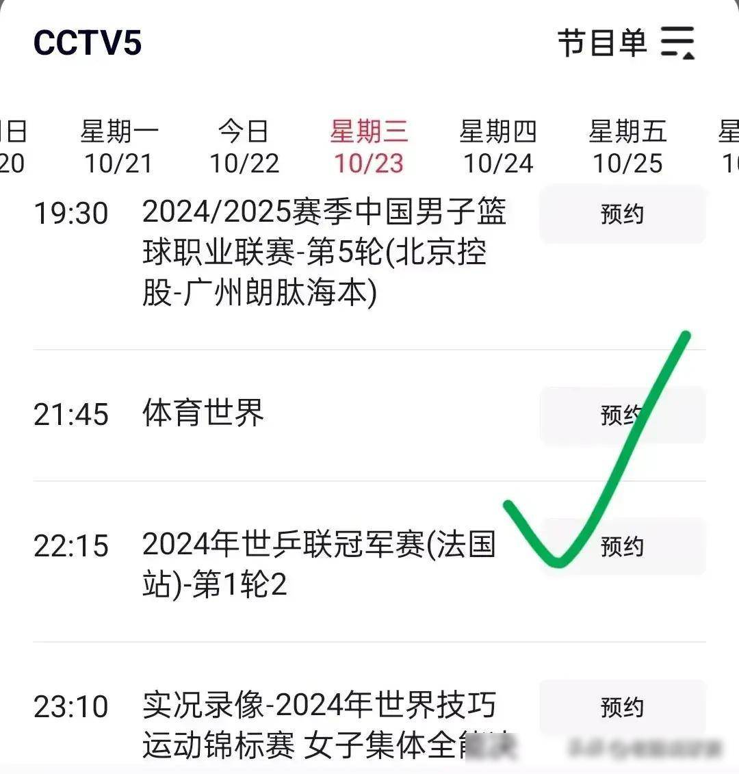 亚美体育app-今晚19:30中央五套直播节目表:CCTV5CCTV5+节目赛事的简单介绍