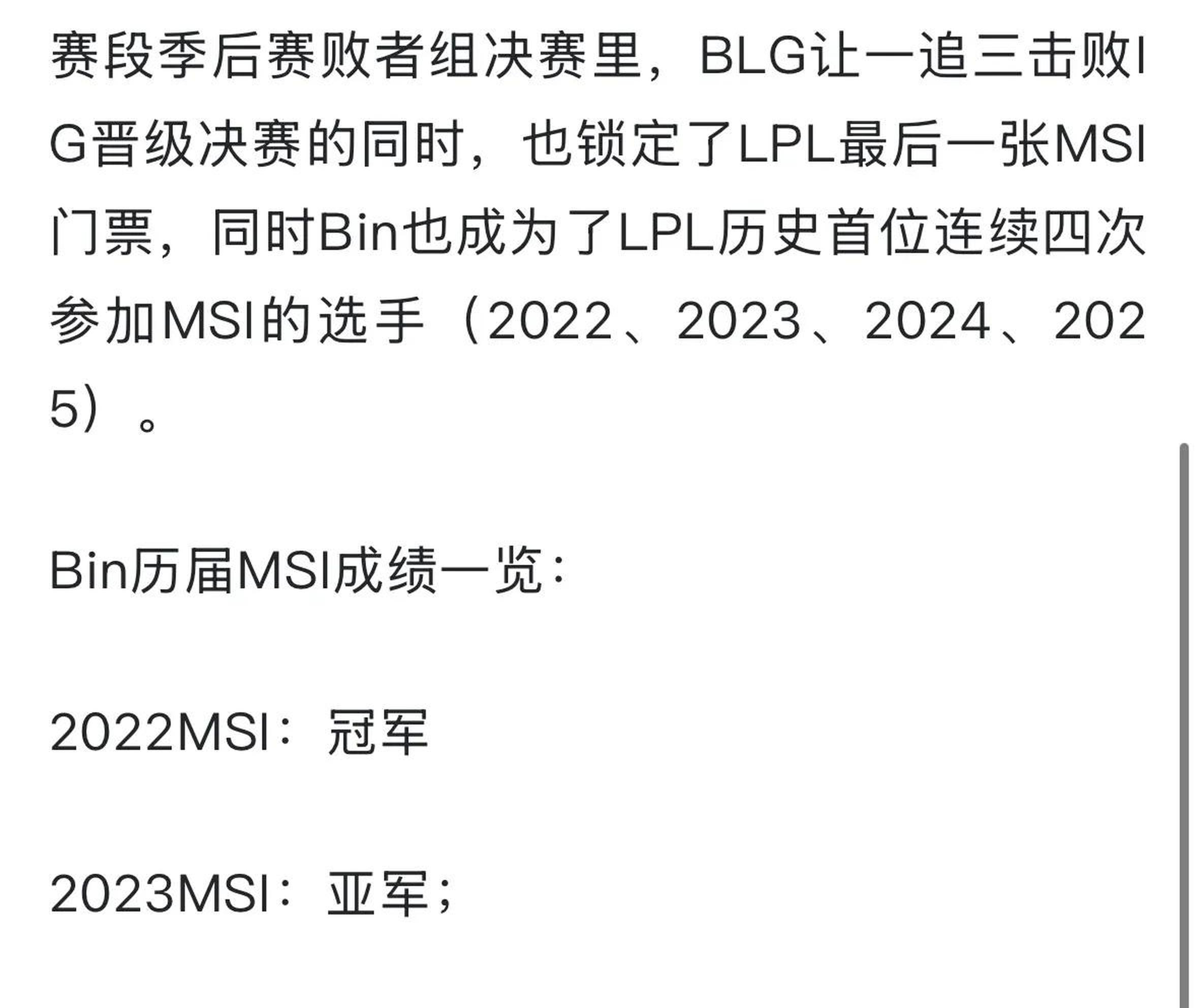 亚美体育网页版-包含有惊无险晋级，BLG鏖战五局击败FLY，LPL确定拥有世界赛4号种子！的词条